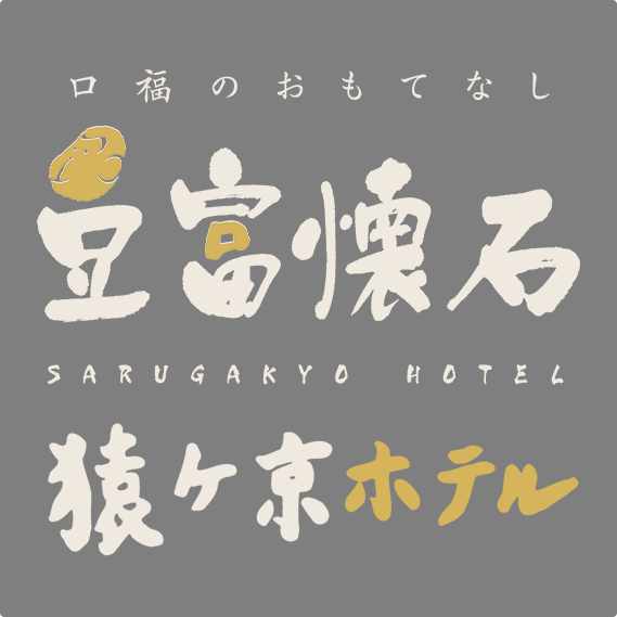 Sarugakyo Hotel,Japanese Inn